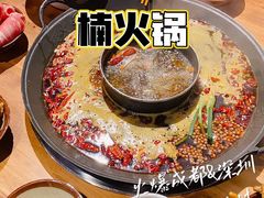 -楠火锅(广州总店)