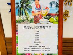 -糟粕醋·椰苑海南菜餐厅(亚龙湾天域酒店)