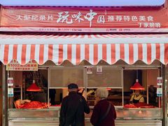 -丁家脆哨(民生路店)