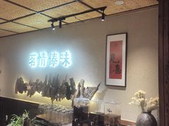 -茗情傣味