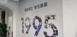 -天津健丽·去眼袋医疗美容机构