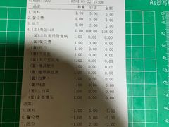 账单-袍哥码头老火锅(横岗分店)