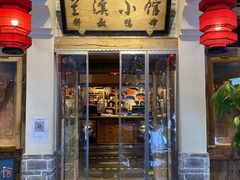 -兰溪小馆(首经贸店)