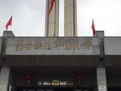 -聂荣臻元帅陈列馆