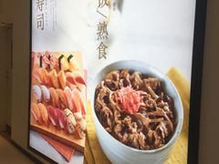 -元气寿司(金光华店)