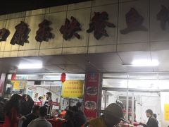 门面-蛇口康乐快餐鱼仔档(翠苑小区店)