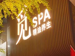 -澜笙Spa