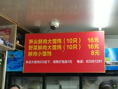 -小胖子馄饨店(洪兴路店)