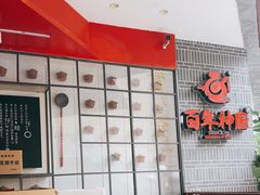 -百年神厨·地道川菜(清江西路店)