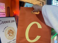 -CookieJar曲奇家(东方宝泰店)