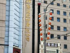 -利群商厦(台东店)