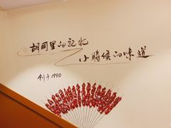-邢氏老太太烤串(北兴街店)