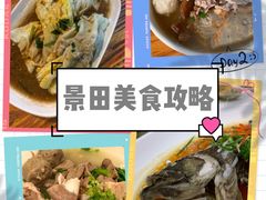 -王记汤粉店(景田店)