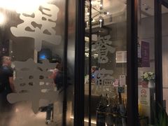 门面-翠华餐厅(百老汇店)