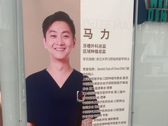 -维乐口腔(格林门诊长宁店)