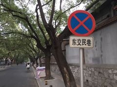 -德缘烤鸭店(大栅栏店)