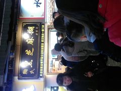 -鞠氏黑芝麻糊(水塔店)