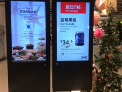 -宜家·瑞典风味餐厅(天津东丽商场店)
