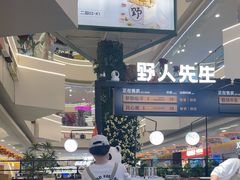 -野人先生Gelato(上海长宁龙之梦店)