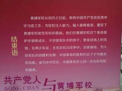 -黄埔军校旧址纪念馆