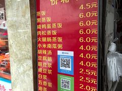 -云南大锅豆浆店
