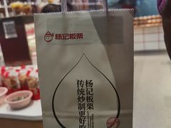 -杨记板栗(天虹总店)