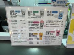 -gleeglee乐溢亦茶(朝阳大悦城店)