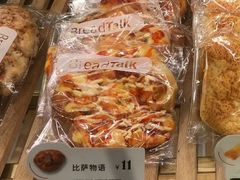 -BreadTalk面包新语·烘焙蛋糕(富力海珠城店)