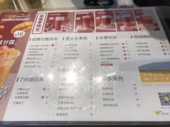 菜单-7分甜(雨花客厅店)