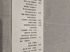 菜单-盘古七星酒店·京都怀石花传日餐厅