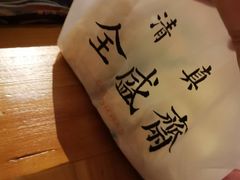 -清真全盛斋传统糕点(许士庙店)