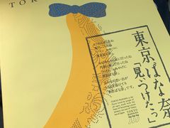-关西国际机场直营免税店