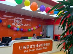 -LILY英语思维馆(玉泉路店)