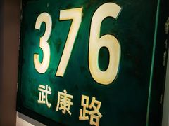 门面-% Arabica阿拉比卡咖啡(武康路店)