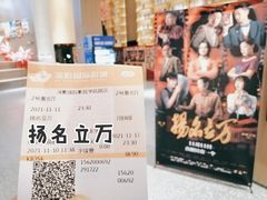 -深影国际影城(学院南路店CGS中国巨幕店)