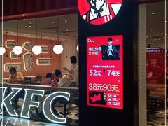 门面-肯德基(星河店)