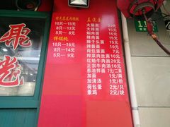 门面-潘国仙耳光馄饨(黄家阙路店)