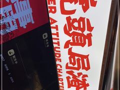 -虎头局·渣打饼行(五一新干线店)