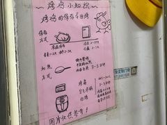 -大益烤鸡