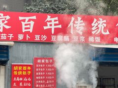 -东仓门早市