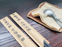 -拾年