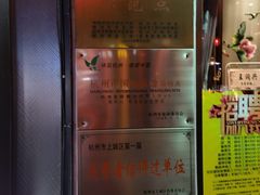 -皇饭儿·王润兴酒楼(河坊街店)