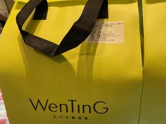-WenTinG文汀·半糖蛋糕(合生汇店)