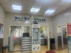 -瑞派天宁宠物医院·猫科·异宠中心
