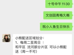 -BONCAKE裱花蛋糕(万象汇店)