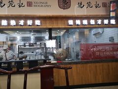 门面-锡笼记·无锡小笼(常熟万达店)