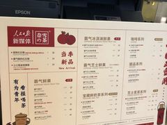 菜单-奈雪的茶(时代天街店)