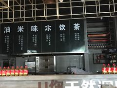 -U你·天然调味(南湖总店)