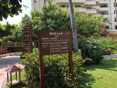 -三亚亚龙湾天域度假酒店