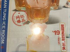 -文通冰室(东方宝泰店)